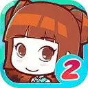 皇后成长计划2游戏