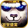 太极熊猫游戏