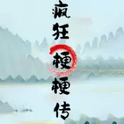 疯狂梗梗传抖音版正版