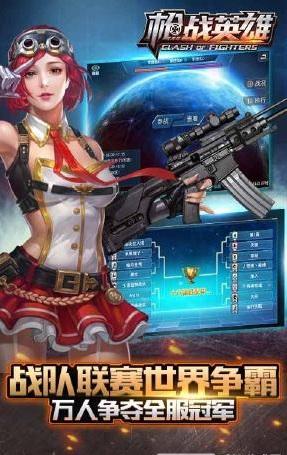 枪战英雄图3