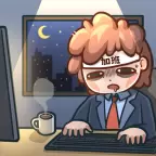 天选打工人手游