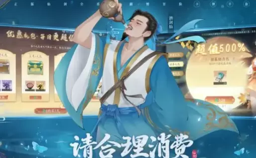 新仙剑奇侠传之挥剑问情仙术怎么获取