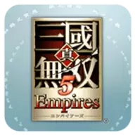 真三国无双5帝国
