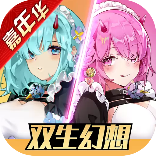 双生幻想狐妖传最新