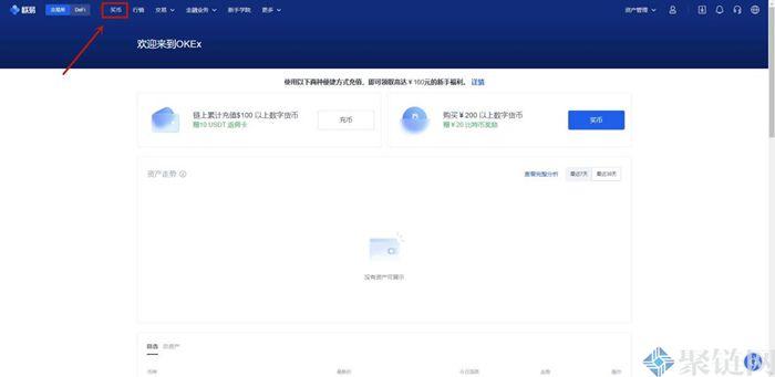 欧易交易所怎么卖USDT？欧易交易所卖USDT教程