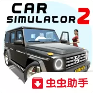 汽车模拟器3手机版