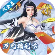 烽火戏诸侯万元福利卡