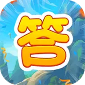 巅峰问答红包版