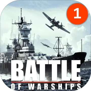 战舰激斗正版手游