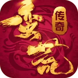 蛮荒传奇手游正版