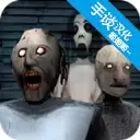 恐怖奶奶3中文版安装