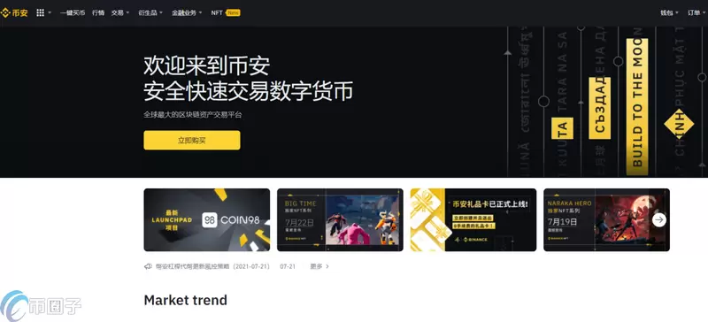 大零币怎么购买？ZEC币买入和交易教程图解