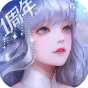 天谕(捏脸大赛)经典版