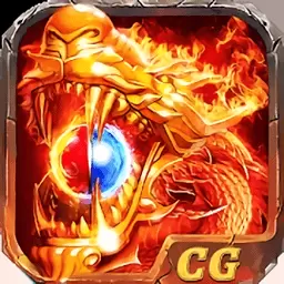 烈焰战神传奇