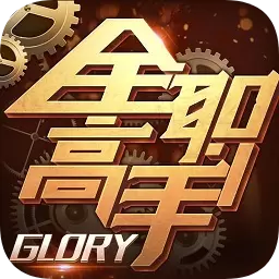全职高手手游正版