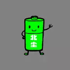 北尘电池厂游戏