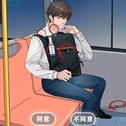 诡异公交车手机版