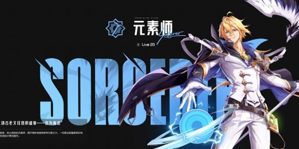 晶核pk用什么职业好