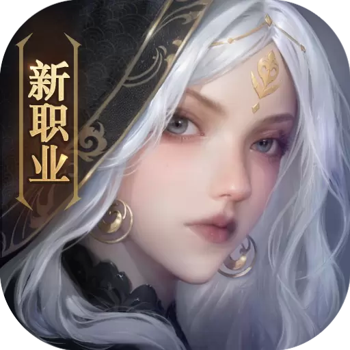 完美世界诸神之战手机版