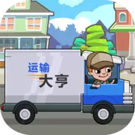 终极运输大亨游戏安卓版