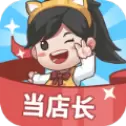 我要当店长