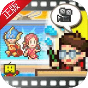 动画制作物语修改版