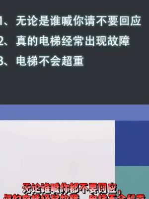 隐秘的档案电梯惊魂怎么过关