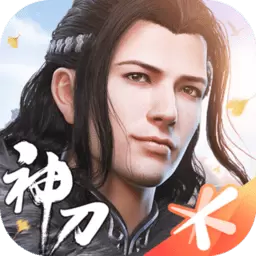 天涯明月刀手游互通版