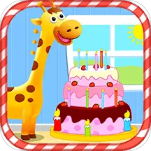 宝宝生日蛋糕制作手游