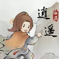 逍遥仙途游戏安卓版