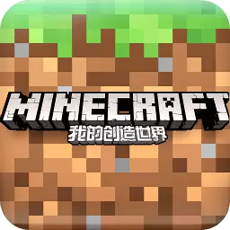我的创造世界中文版安装最新版