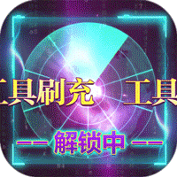 天缘传说狂刷版