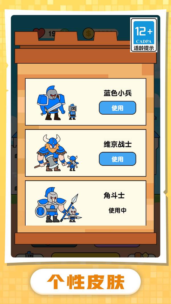 小兵升官记安卓版