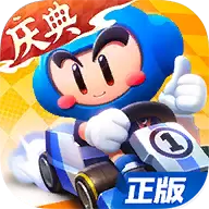 跑跑卡丁车手游最新版