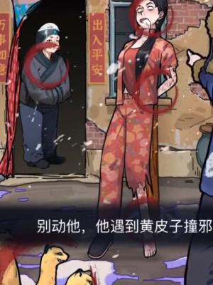 隐秘的档案撞邪怎么过关