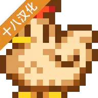 星露谷物语免费中文版