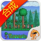 泰拉瑞亚手游免费版