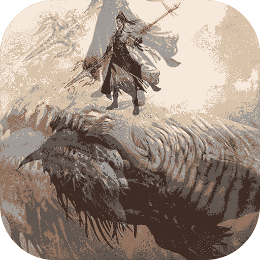 鬼剑豪折扣送魔鲲