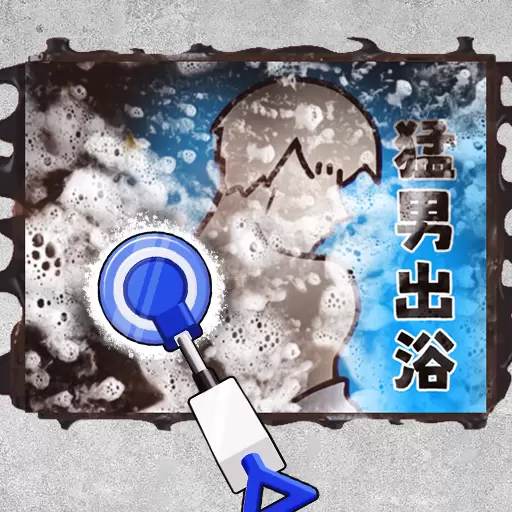 沉浸式清洗收纳游戏安卓版