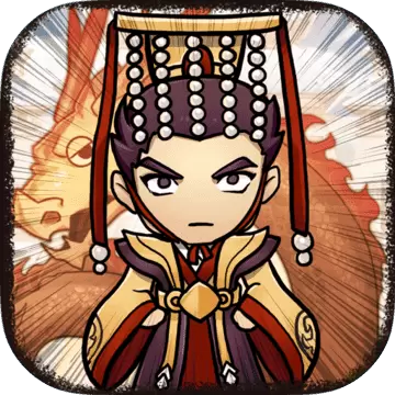 我要做主公手游