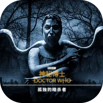 神秘博士孤独的暗杀者手机版