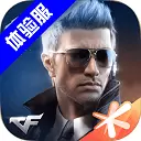 穿越火线枪战王者安卓版