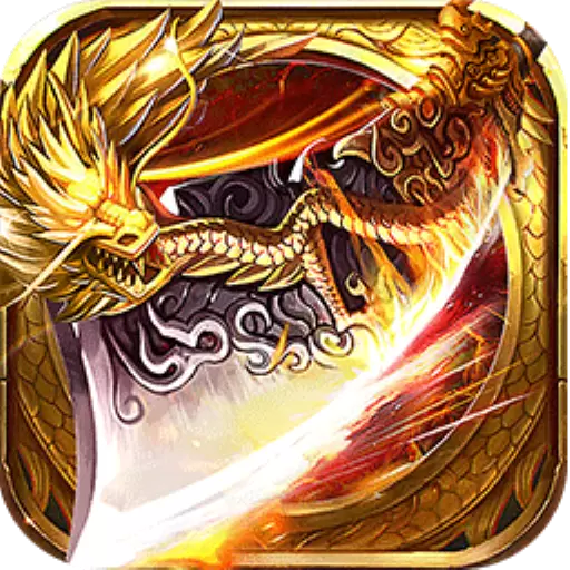 热血屠龙手机版正版