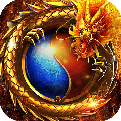 烈焰天下修改版