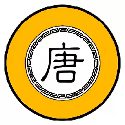 中华上下五千年