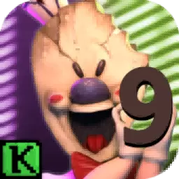 恐怖冰淇淋9正式版