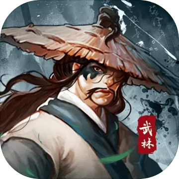 武林传说放置挂机