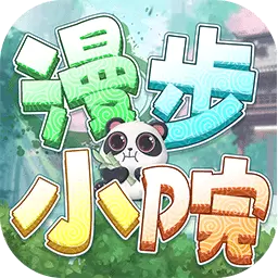 漫步小院红包版