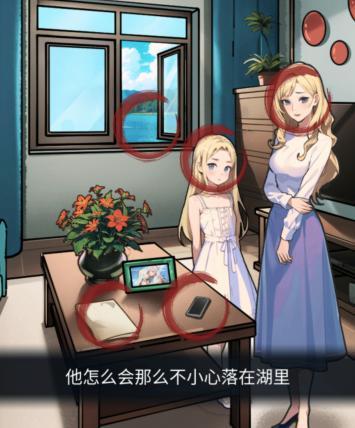 隐秘的档案继父怎么过关