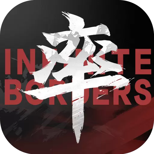 率土之滨修改版无限玉符